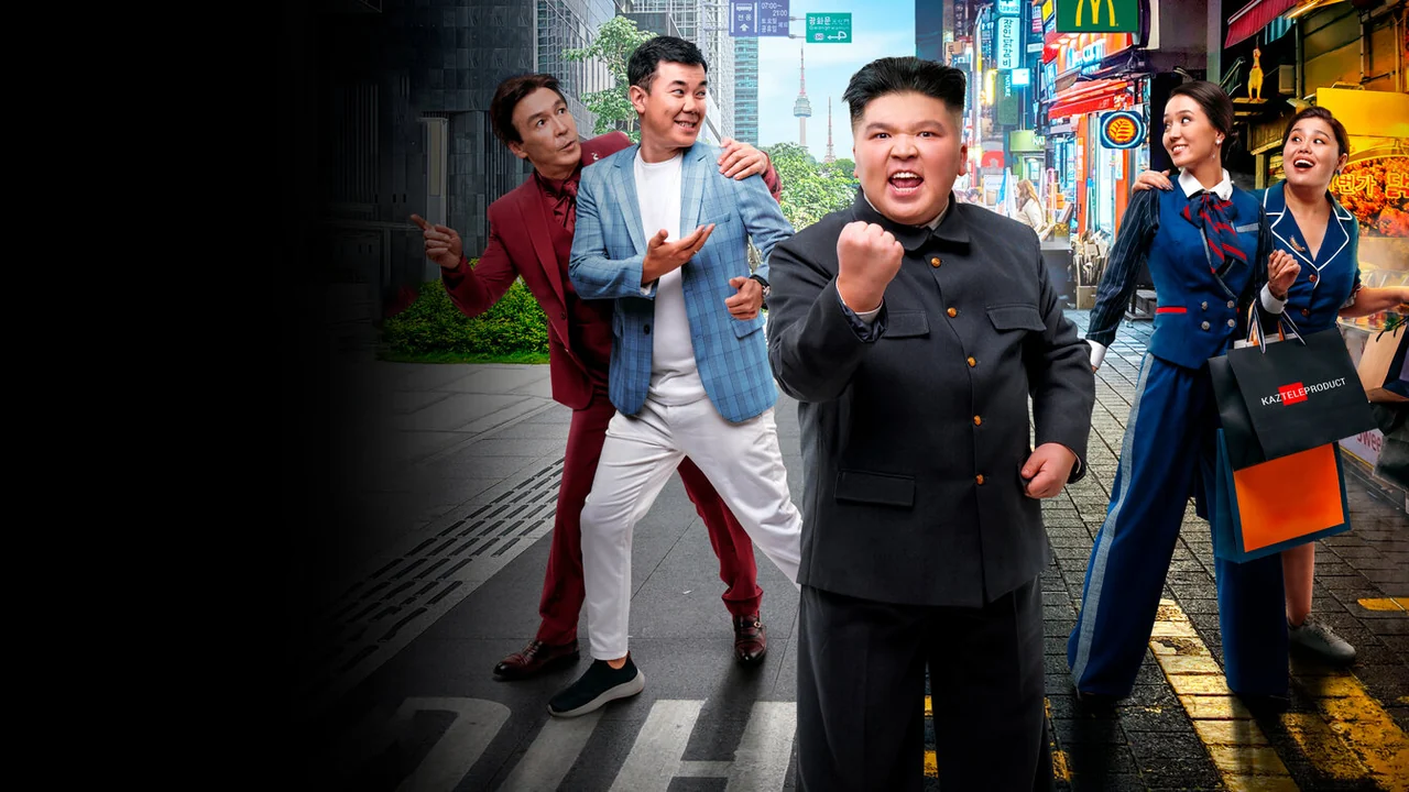 Фильм Бизнес по-казахски в Корее (2019)